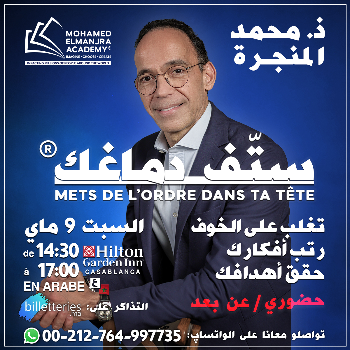 ستّف دماغك الدورة الثالثة